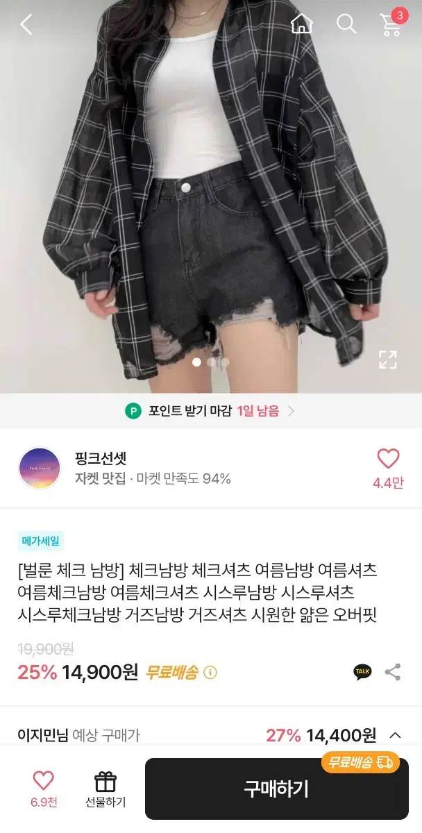 에이블리 화이트 체크 남방